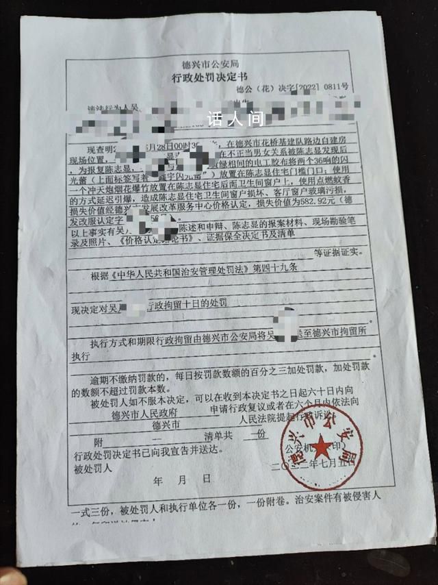 “結婚16年3娃非親生”案中案 曾深夜點爆竹報復丈夫