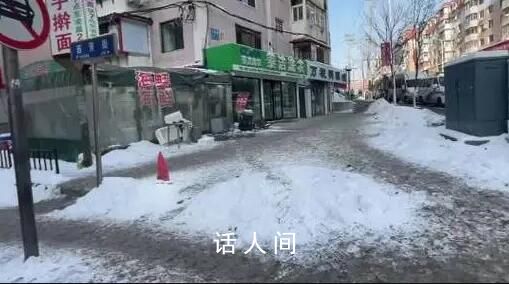 花28億除不干凈雪 本溪官方道歉