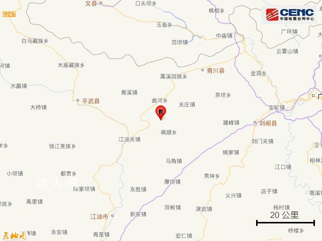 四川廣元青川縣發生3.1級地震 震中5公里范圍內平均海拔約1538米