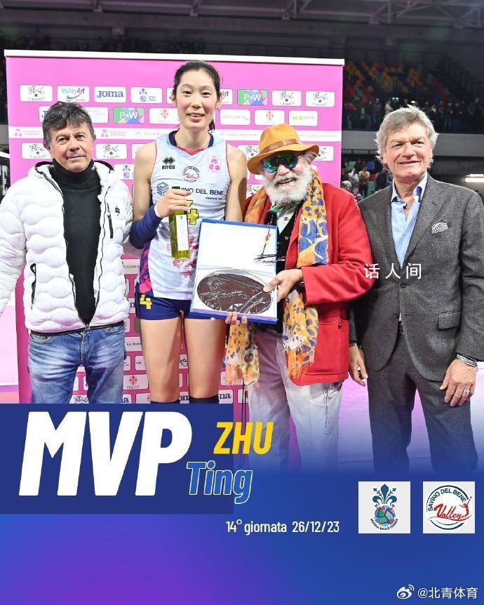 朱婷賽季第二次榮膺單場MVP 全場拿下16分