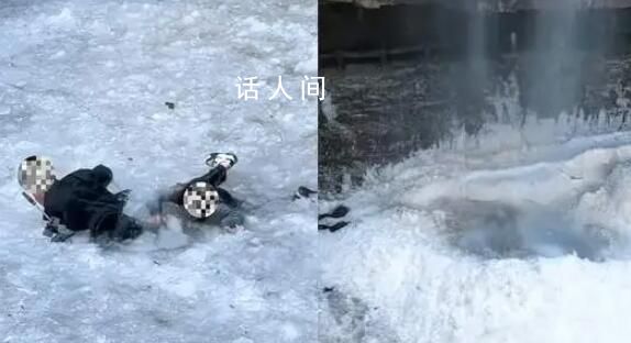 游客到未開放景區游玩掉冰瀑后自救 目前已在廢棄的景區外圍拉警戒線
