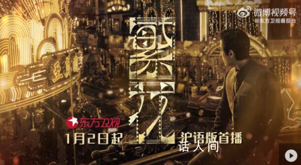 王家衛(wèi)導演《繁花》今晚開播 再現(xiàn)1990年代上海灘