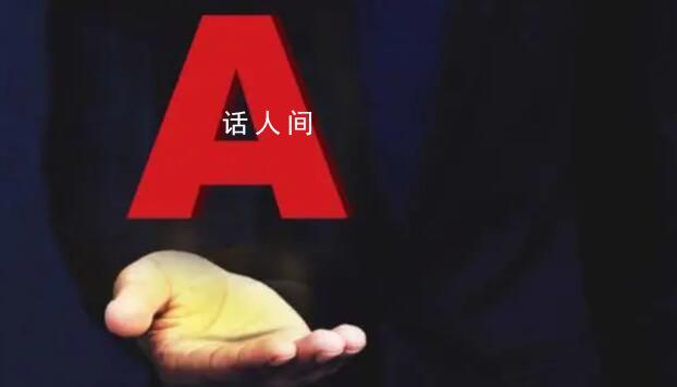 A股十大奇葩事件盤點 奇葩年年有今年特別多