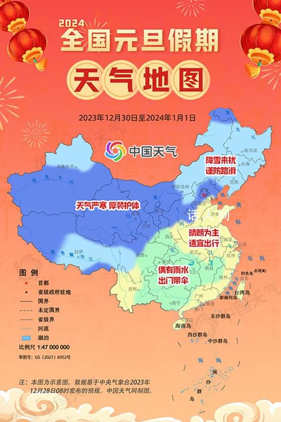 跨年夜穿衣指數來了 熱門城市天氣如何