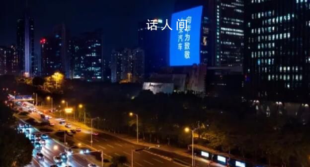 雷軍發文致敬華為比亞迪 向中國新能源汽車行業先行者致敬
