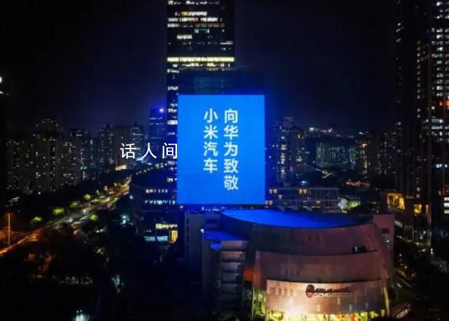 吉利高管稱小米汽車宣發(fā)過了 我不能理解