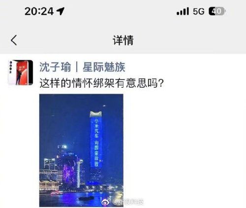 雷軍稱小米汽車不可能賣9萬9 說14萬9的人也不要再說了