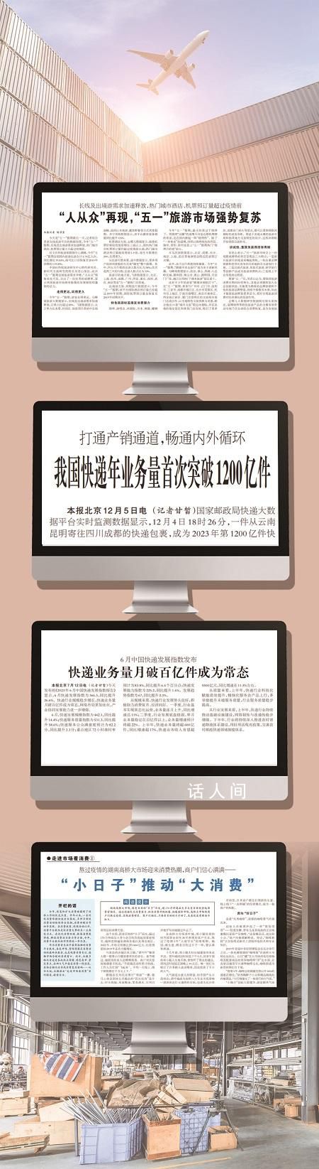 消費(fèi)“主引擎”動(dòng)能強(qiáng)勁 透過(guò)數(shù)據(jù)看活力