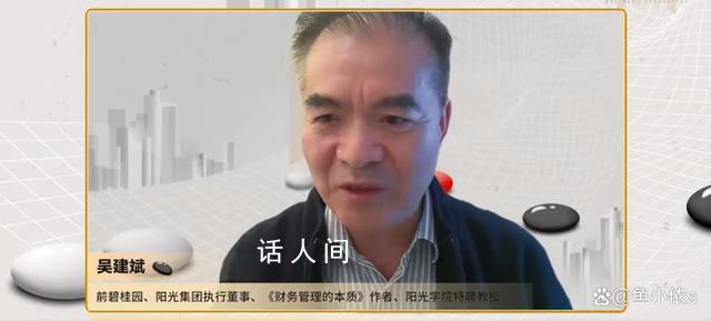 專家和碧桂園前高管激辯房屋預售制 預售制到底有沒有錯