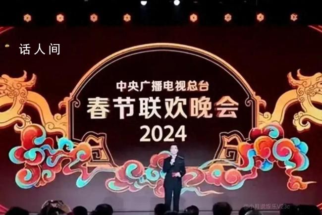 相聲演員李菁現身2024央視春晚彩排 讓人們對今年的春晚充滿了期待