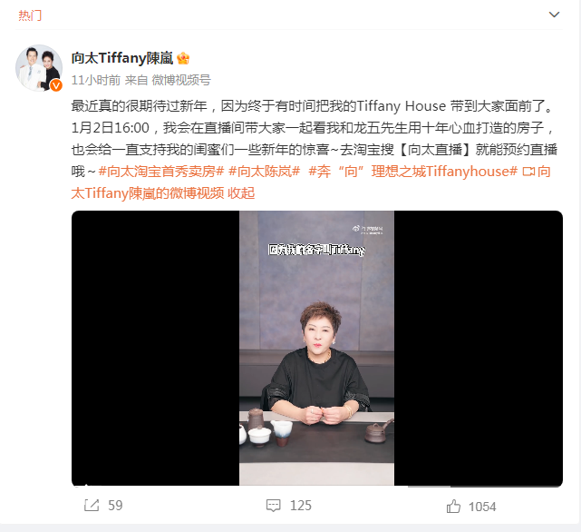 向太將出售耗時(shí)十年建成的豪宅 網(wǎng)友：雖然買不起但還是想湊湊熱鬧