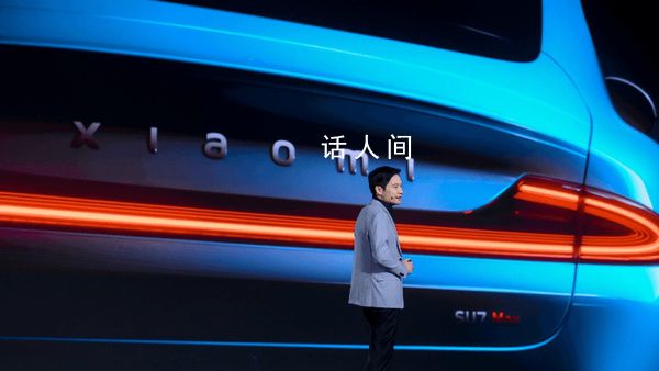 小米汽車要賣多少錢?雷軍回應