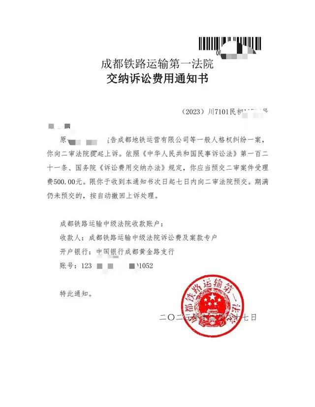 地鐵被誣告偷拍案二審已受理 代理律師：道歉需要公開