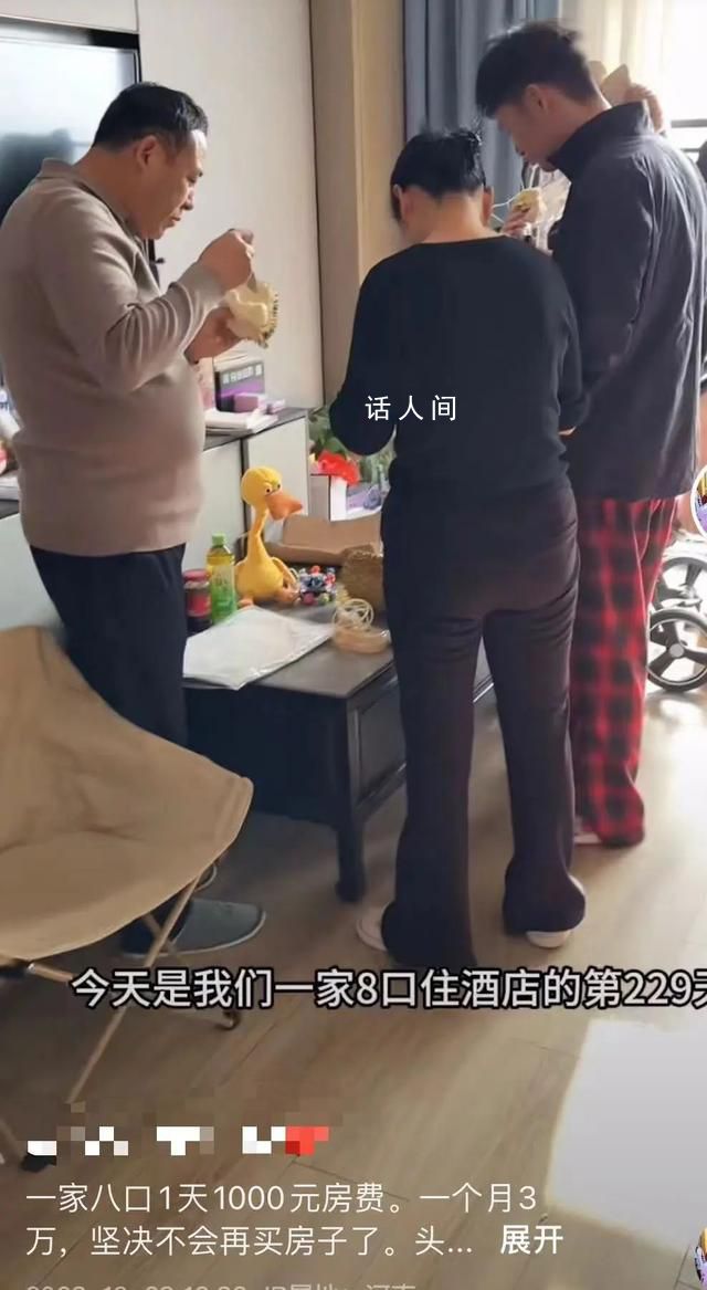 全家住酒店當事人:拍視頻都是為漲粉