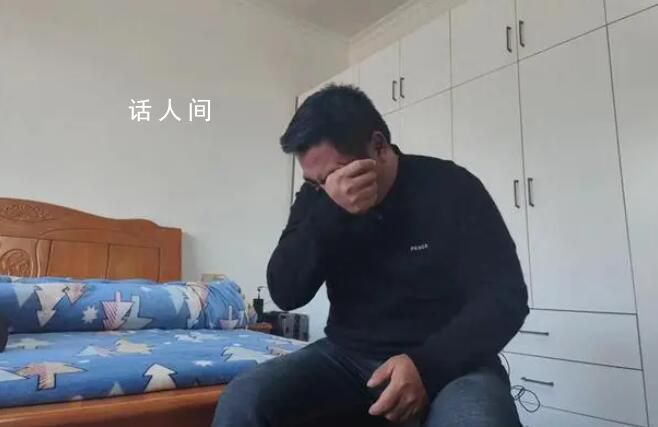 3娃非親生男子:女方曾勸我想開點