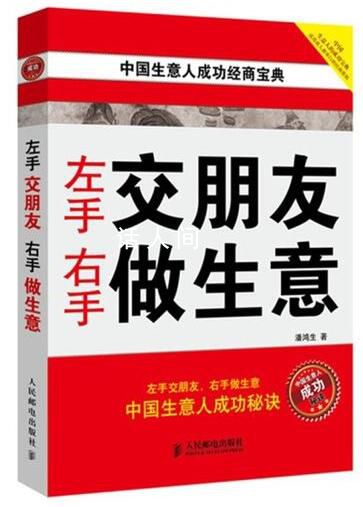 如何做生意起步 小本生意順口溜