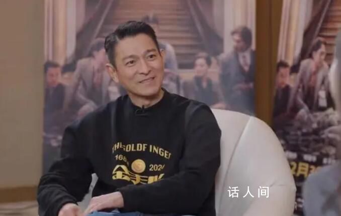 劉德華采訪首談亡父 很想演消防員做一次我爸爸