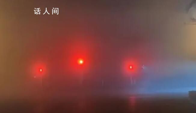 中央氣象臺(tái)繼續(xù)發(fā)布大霧紅色預(yù)警 8省市部分地區(qū)將出現(xiàn)特強(qiáng)濃度