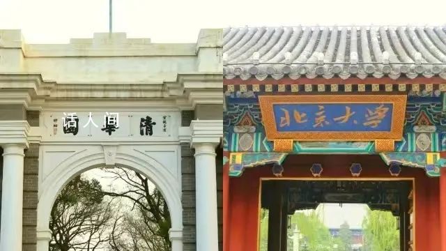 清華北大兩校師生實現暢行互通 自2024年1月1日起