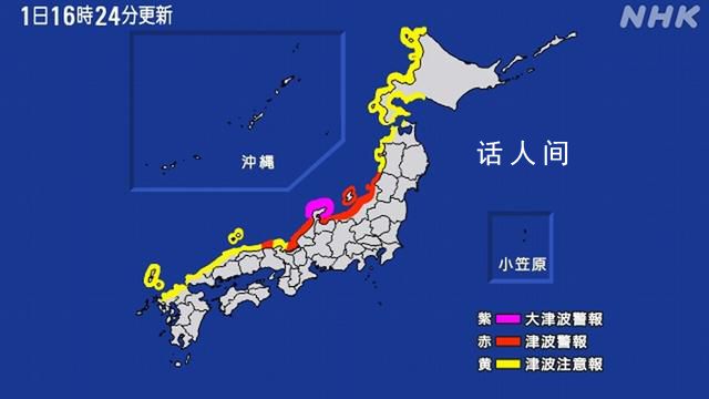 日本未來幾天或再發(fā)生震度7左右地震 再次呼吁海嘯警報(bào)區(qū)域民眾立即撤離