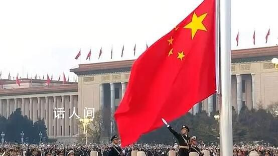 天安門廣場新年升旗儀式 天安門廣場舉行2024年首次升國旗儀式