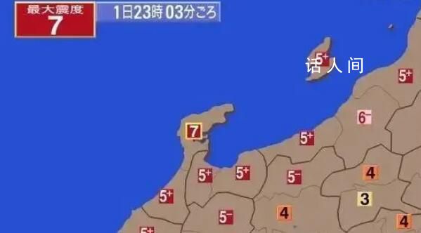 日本氣象廳修正最新一次地震震度 官員鞠躬致歉