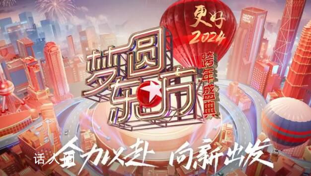 東方衛視跨年晚會 張淇用高品質演唱收官2023點亮2024