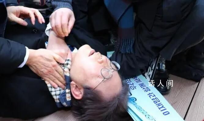 韓媒:李在明被送上車時意識清醒