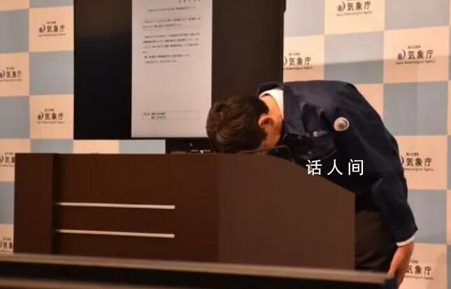 日本官員就地震信息誤報事件道歉 氣象廳發布錯誤信息的原因目前仍在調查中