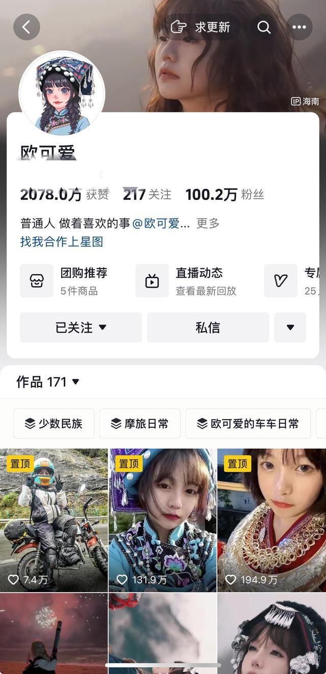 網紅歐可愛車禍肇事司機已被刑拘 肇事司機已滿16歲
