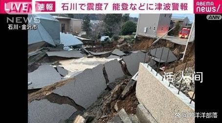 日本兩小時內發生了40多次地震 給當地帶來了較大的破壞