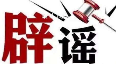 警方辟謠溫州幫是緬北電詐后臺 編造散布虛假信息者已被逮捕
