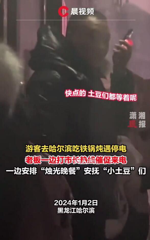 老板打市長熱線求來電:土豆等著呢