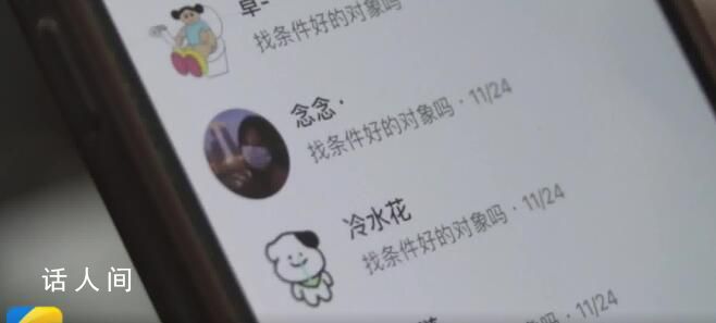 男子分飾兩角詐騙20多名女主播 打造富二代人設