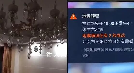 福建漳州3.5級地震 廈門等地有震感
