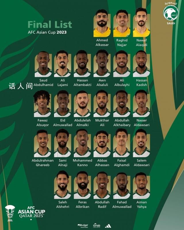 沙特亞洲杯名單全部來自本國聯(lián)賽 利雅得勝利7人&新月8人