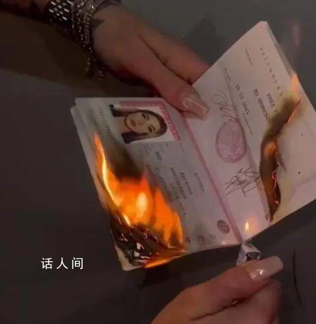 俄博主跨年時燒毀護照被刑事調查 執法部門：侮辱嘲弄俄公民愛國感情