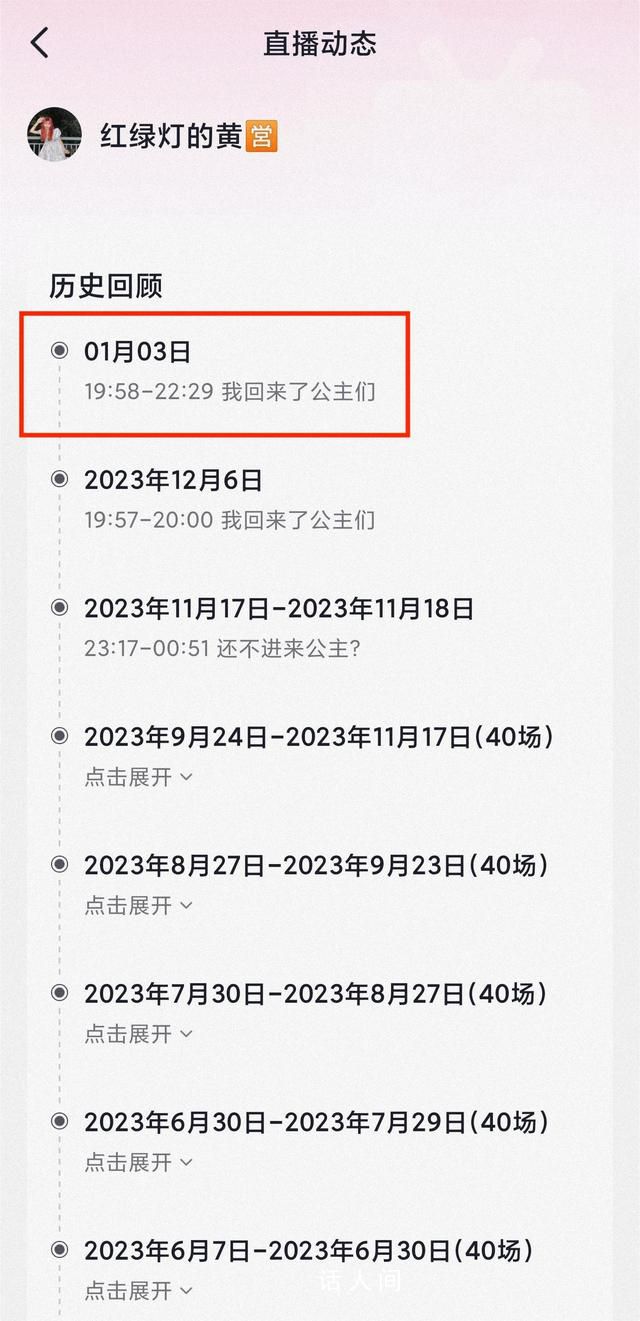小楊哥徒弟紅綠燈的黃再次復播 幾度哽咽著感謝粉絲