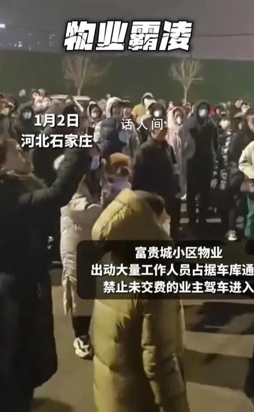 物業禁止未交管理費業主駕車進入 民警趕到現場直接抬桿放行