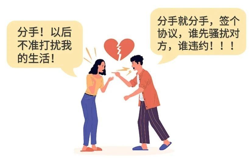 “分手后主動聯系給5萬”被判無效 這種分手協議有效嗎