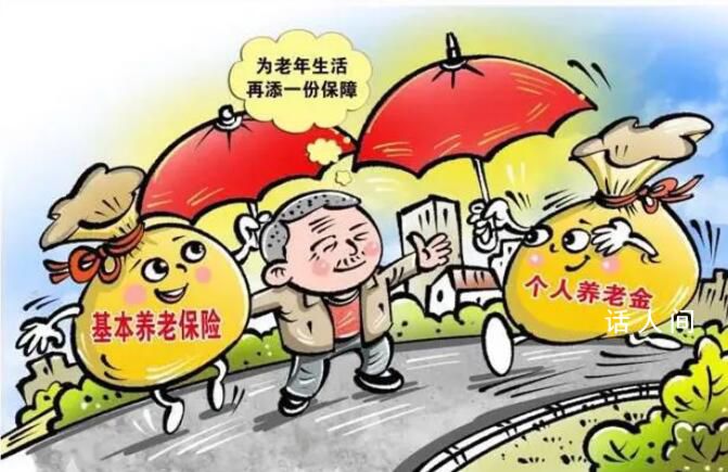 養老金融如何緩解“養老焦慮” 人口老齡化程度持續加深