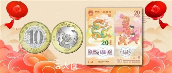 龍年紀念幣多家銀行卡崩 為什么這么多人搶紀念幣