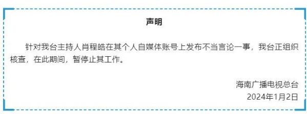 主持人發爭議言論后漲粉超700萬 其粉絲數已達到821萬