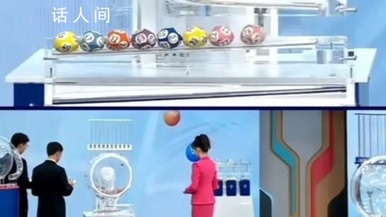 福彩回應主持人疑提前播報中獎球號 目前還沒收到這方面的通知