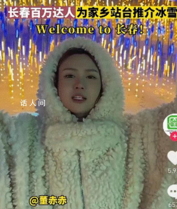 東北多地網紅自發宣傳家鄉 喊話文旅局開搶南方金豆子