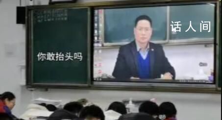 數學老師把自己照片設班級電腦壁紙 嚇得學生頭都不敢抬