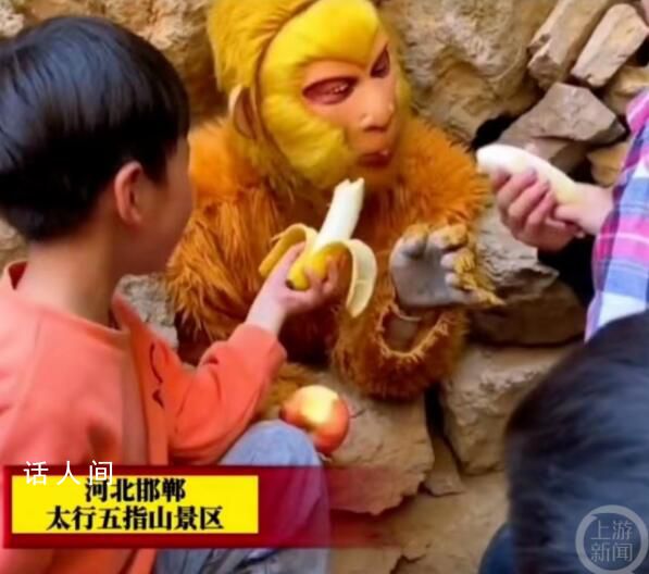 景區(qū)六千月薪招人扮悟空吃東西 月薪6000元