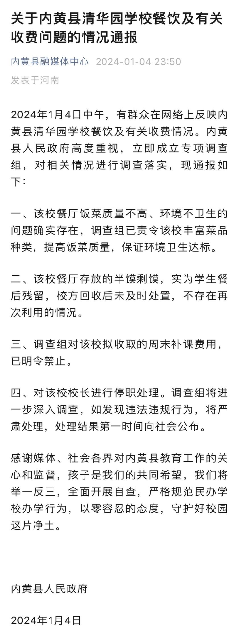 學(xué)校給孩子吃餿饅頭?校方否認
