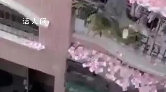 住戶從樓上撒錢?當地回應