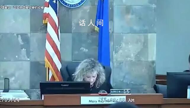 拉斯維加斯女法官當(dāng)庭遭嫌犯攻擊 情緒激動(dòng)大聲咆哮